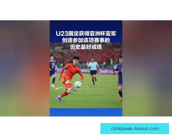 亚洲杯转播平台成热门话题，观众对赛事的期待持续升温