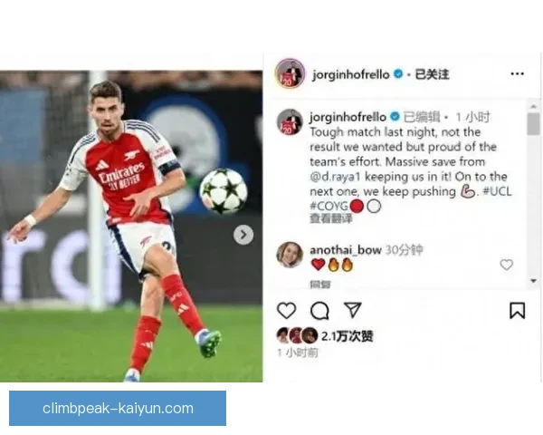 若日尼奥持续提升在足球场上的影响力，备受关注的表现引发热议