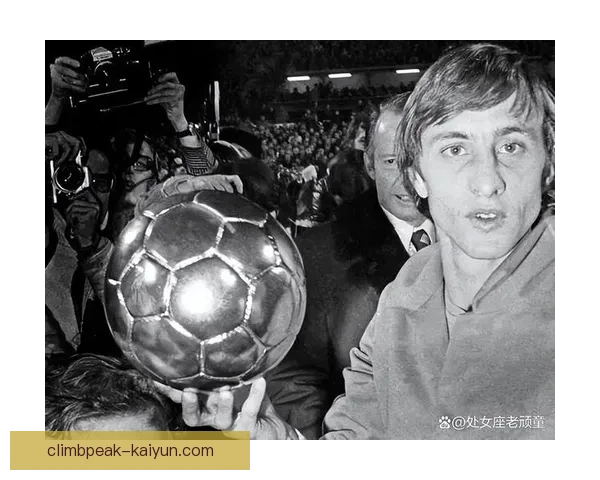 克鲁伊夫战术演变史：足球战术的革新与影响分析